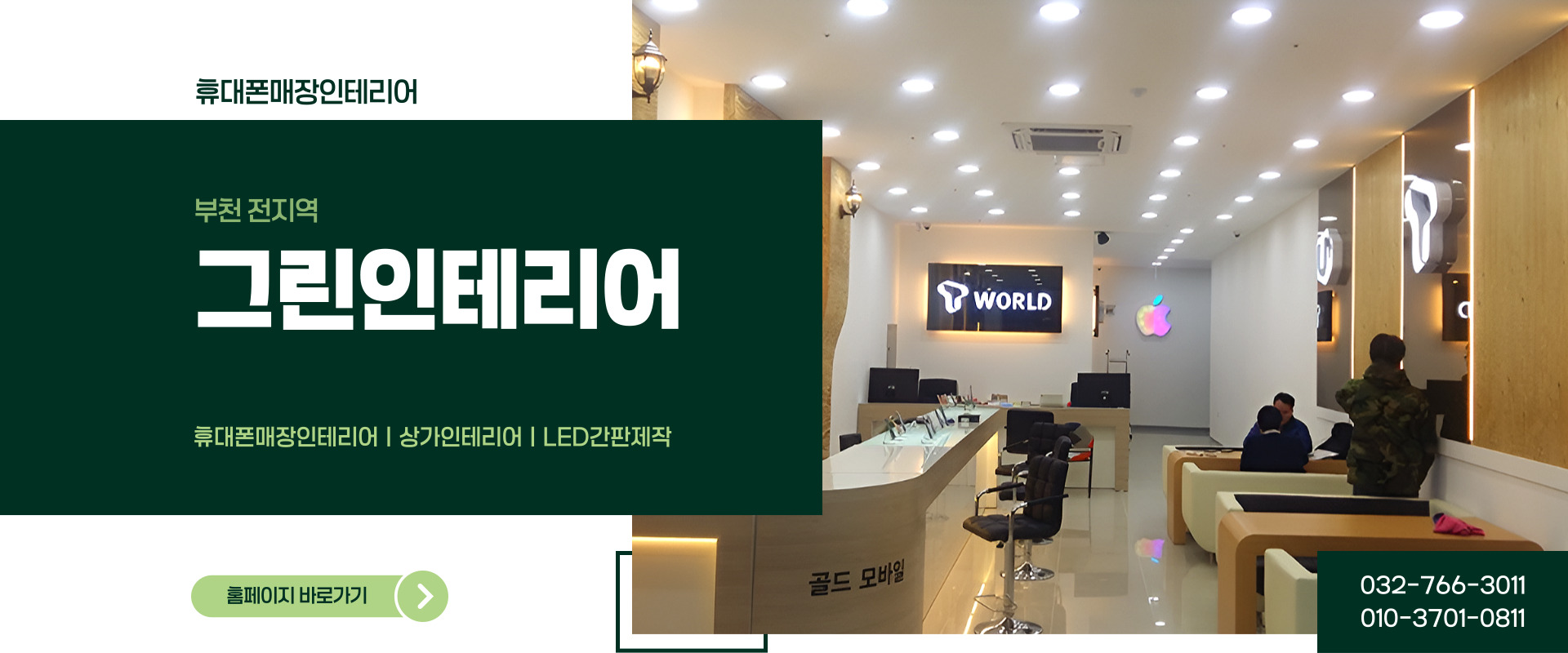 그린인테리어 PC 비주얼 0